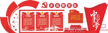 微立体中国梦党建文化形象墙
