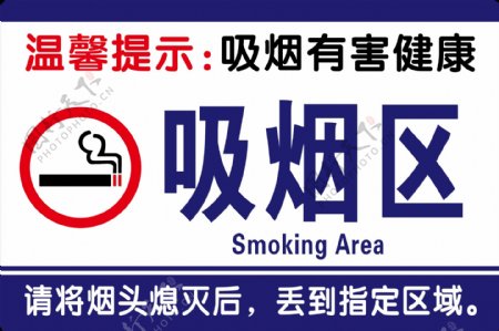 公安接待吸烟区