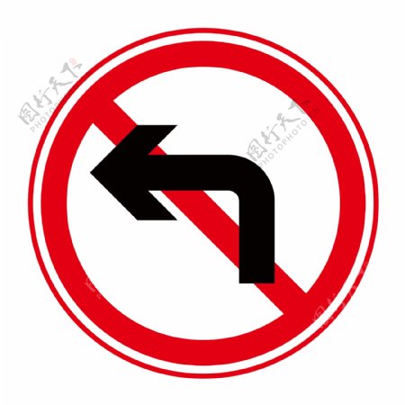禁止向左转弯