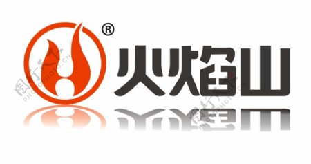 火焰山logo