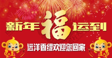 新年回家微信