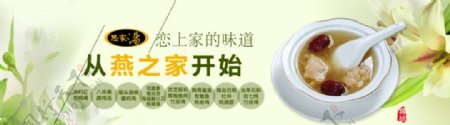 食物banner