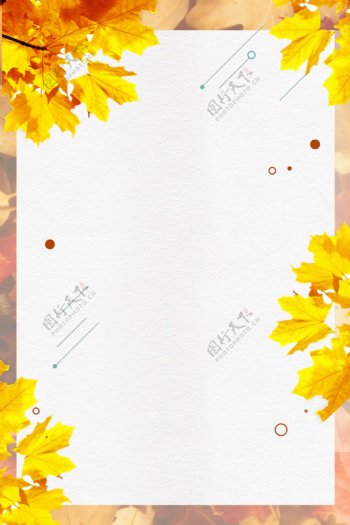 黄色枫叶秋天海报背景