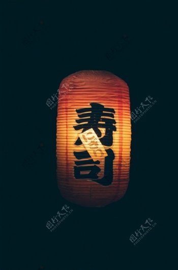 寿司灯笼