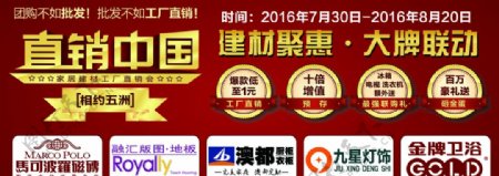 马可波罗