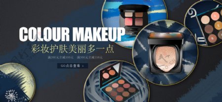 彩妆化妆品促销宣传海报