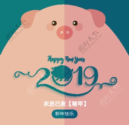 2019猪年字体变形设计