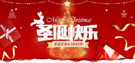 红色喜庆圣诞节促销banner