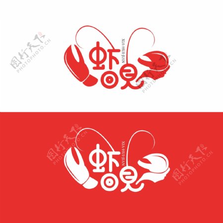 小龙虾品牌商标logo