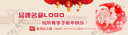 春节新年红色喜庆边框广告背景banner