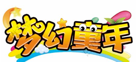 儿童乐园logo彩虹
