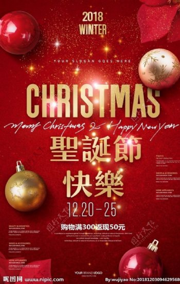 大气商场圣诞快乐圣诞节促销海报