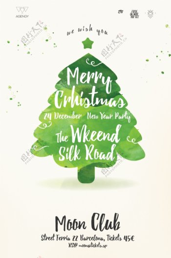 水彩清新圣诞树圣诞节海报
