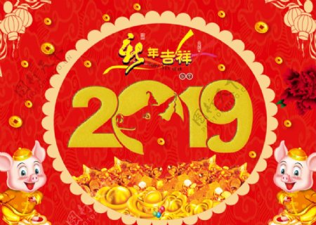 新年吉祥