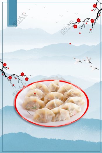 美味冬至水饺背景素材