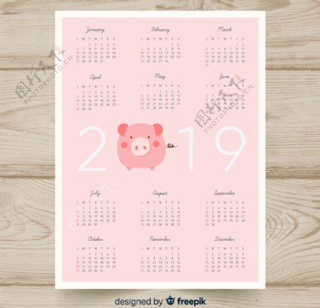 2019猪年年历