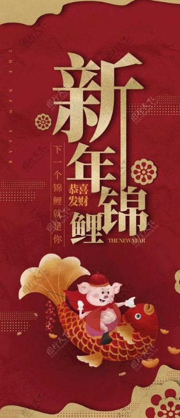 红色新年锦鲤复古肌理手机用图