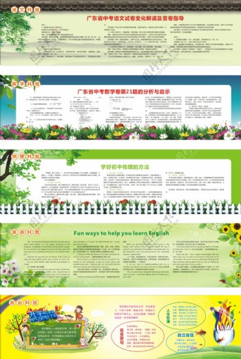 绿色花朵宣传栏展板