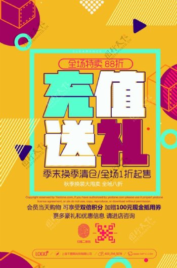 创意竖版海报PS素材模板PSD