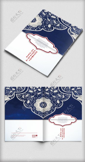 中国风古典商务画册封面