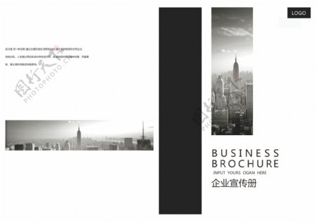 2017年黑白大气商务通用画册封面设计