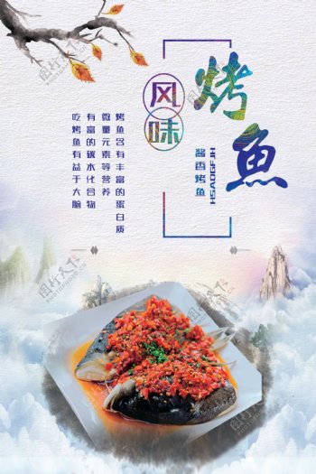 蓝色中国水墨风海鲜美食宣传海报模板