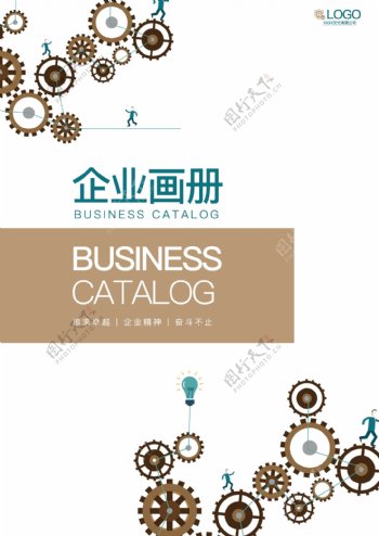 2017简约企业画册封面模板