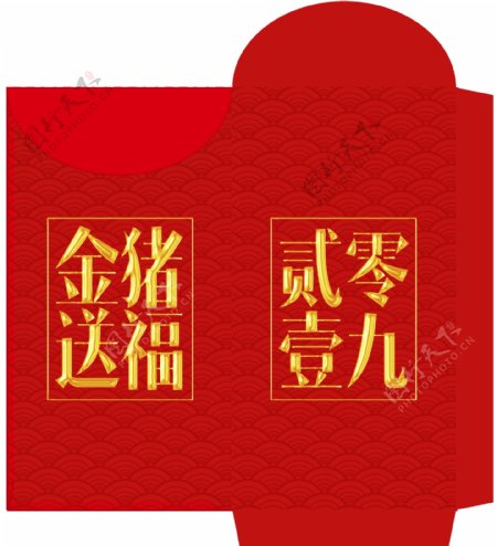 2018红色简约红包模版设计