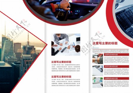 2018企业科技宣传文化三折页图片