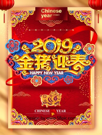 C4D原创中国风2019金猪迎春猪年海报