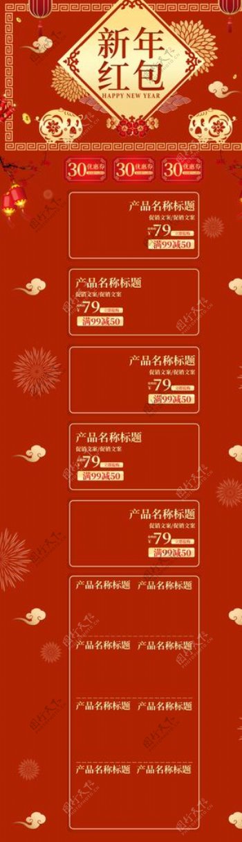 红金大气剪纸风春节用品新年促销