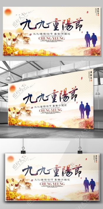 大气红色中国风重阳节海报