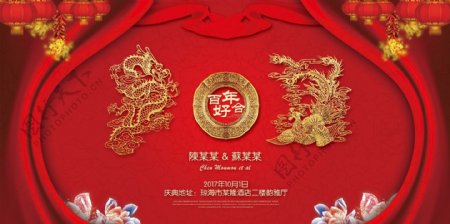 2017年大红花纹婚礼背景模板