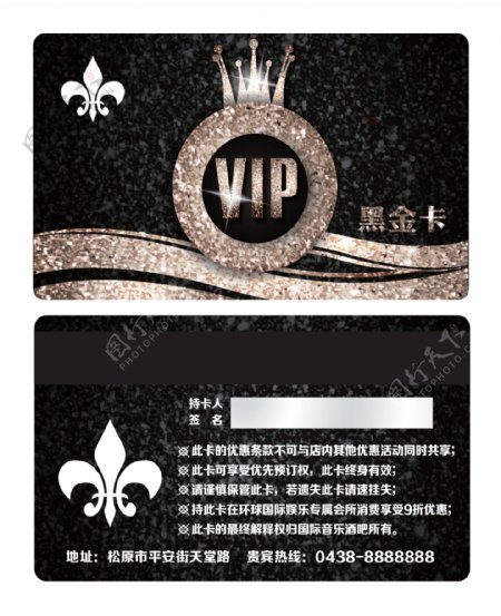 黑色大气VIP卡模板