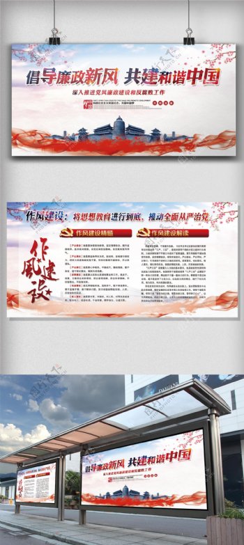 中国风反腐廉政文化宣传栏图片素材