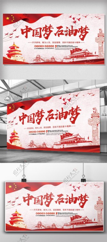 2018年大气中国风党建展板设计