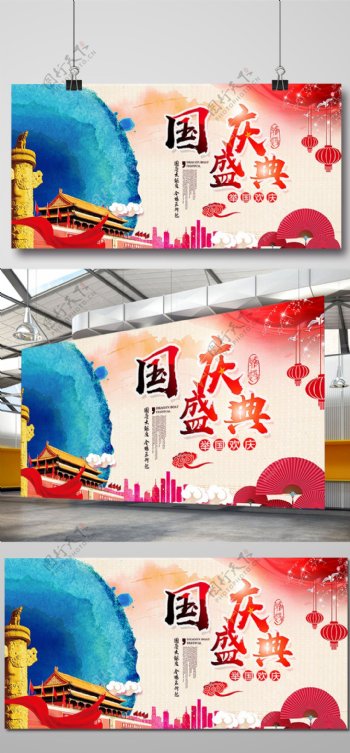 中国红十一国庆盛典展板