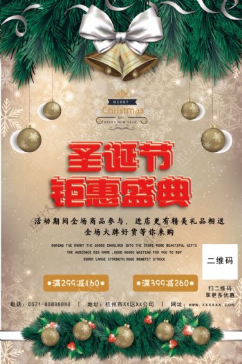 2017金色促销圣诞节海报