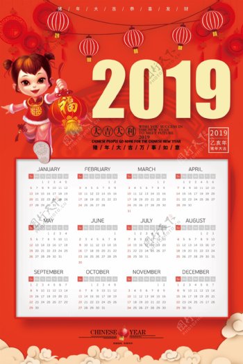 创意中国风2019猪年挂历