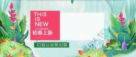 小清新淘宝春季服饰促销海报公众号封面