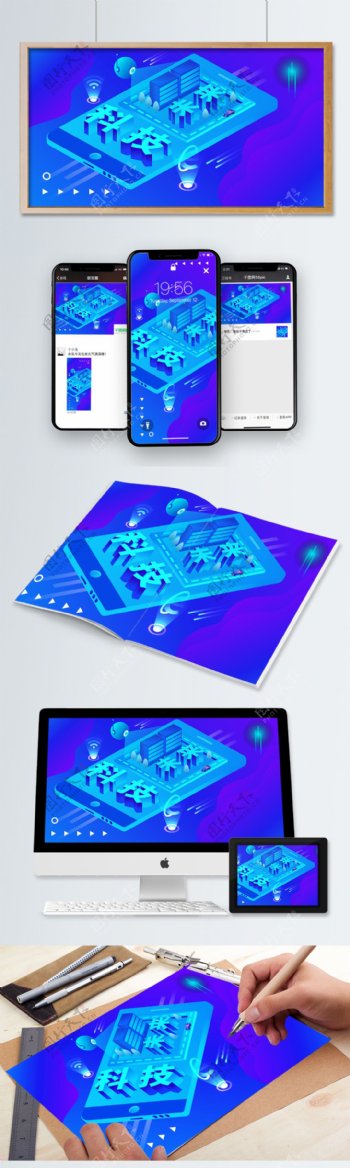 2.5D蓝色渐变科技未来矢量插画
