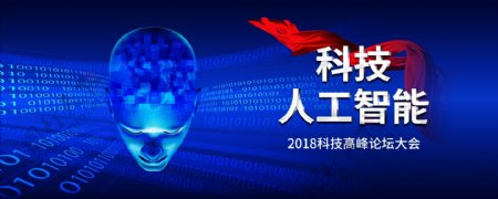 蓝色AI人工智能科技公众号封面宣传