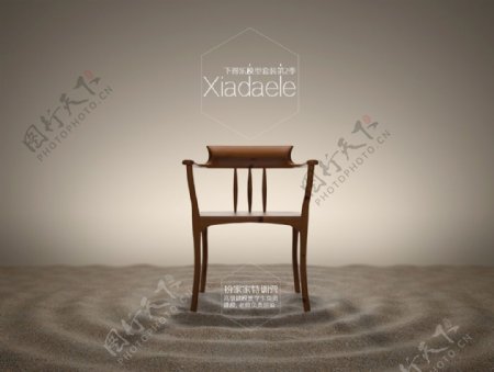 木质中式椅子
