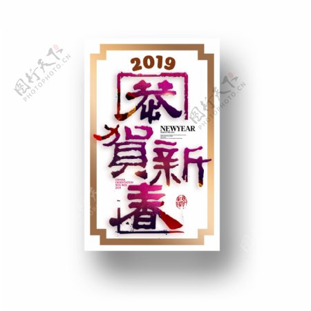 2019恭贺新春猪年元素设计