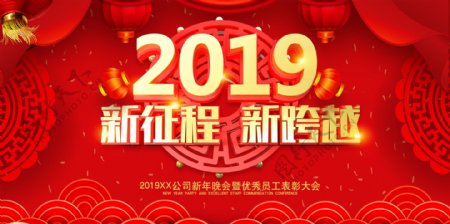 2019年会背景素材