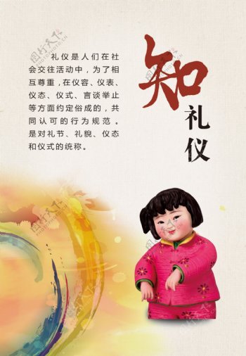 幼儿园中国风民族风