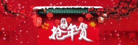 年终大促2018