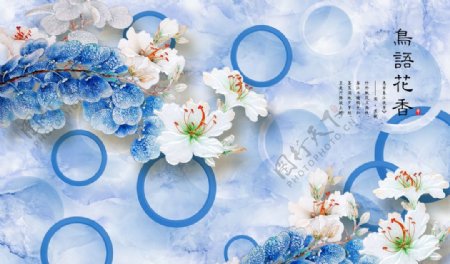 淡蓝色花朵立体背景墙