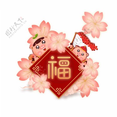 喜庆2019花朵福字元素设计