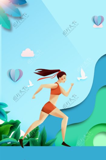 剪纸风格健身行动跑步体育背景